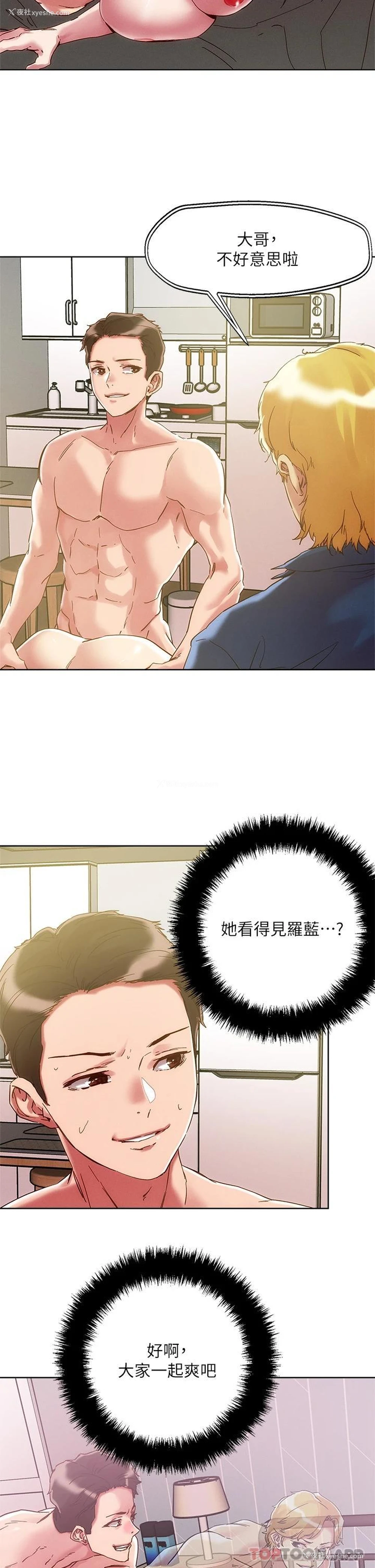 9P - 把妹鬼达人