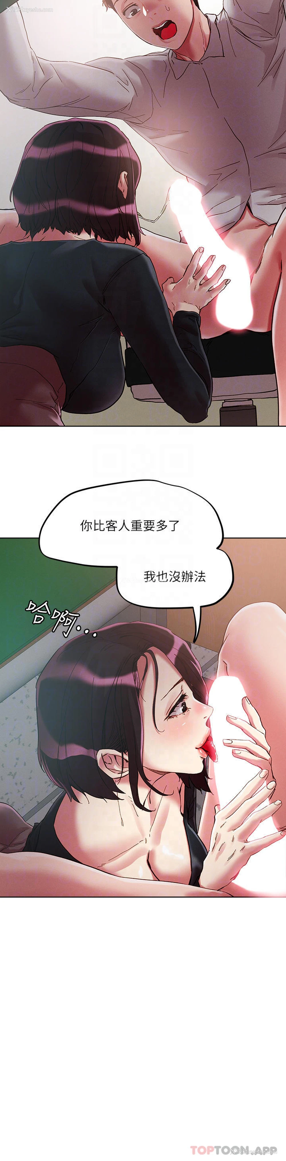 10P - 把妹鬼达人