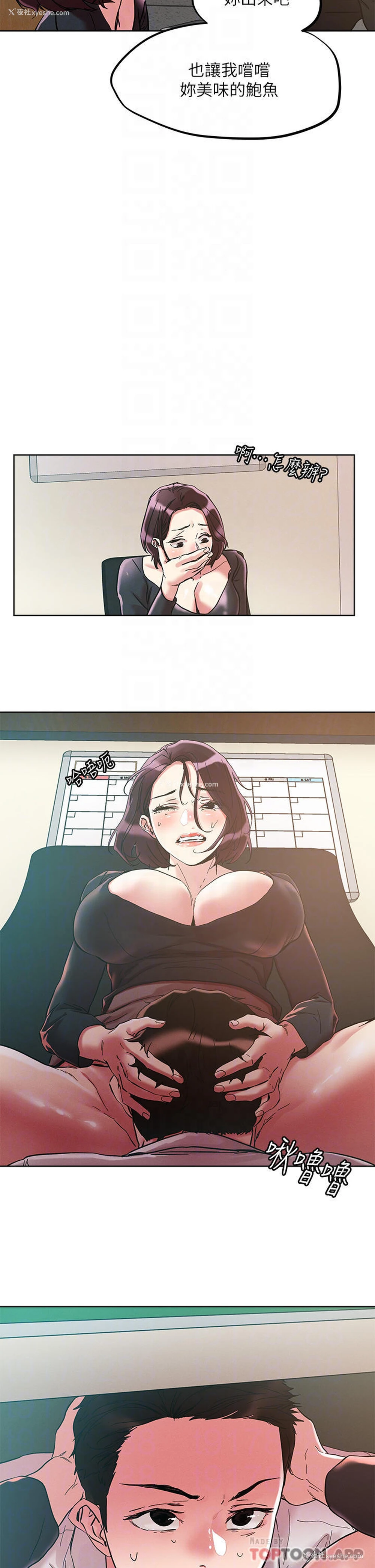 12P - 把妹鬼达人