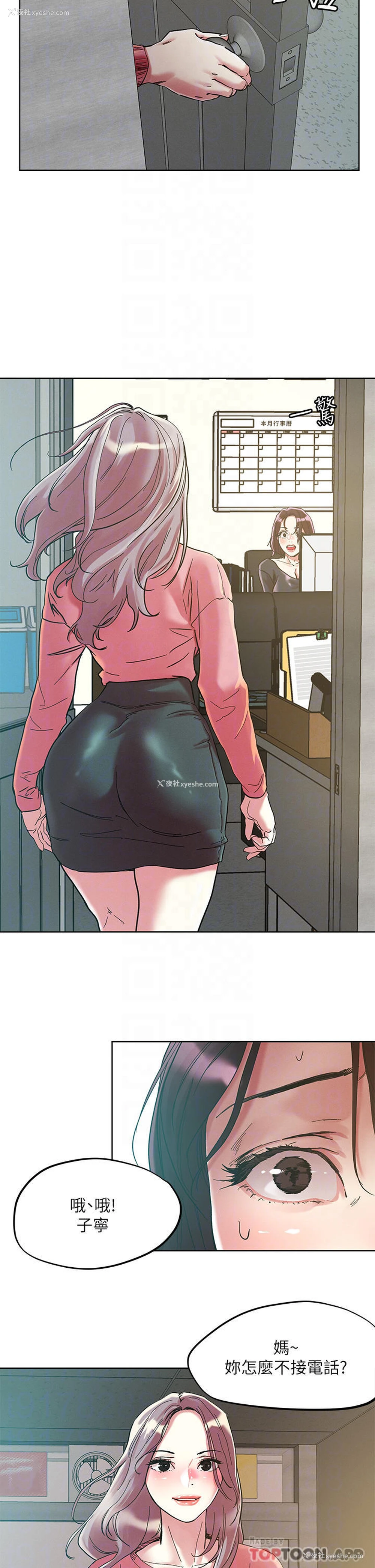 14P - 把妹鬼达人
