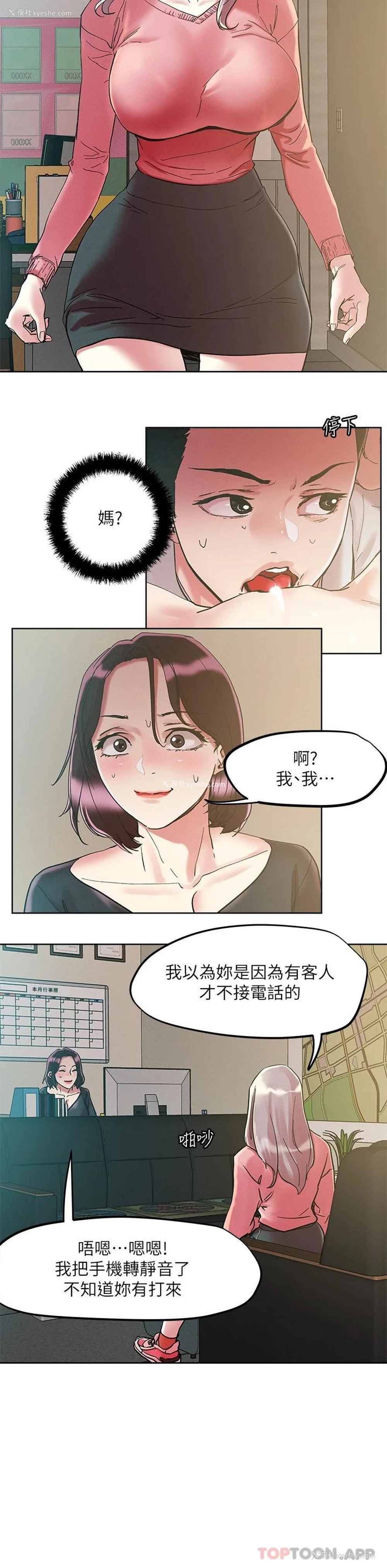 15P - 把妹鬼达人