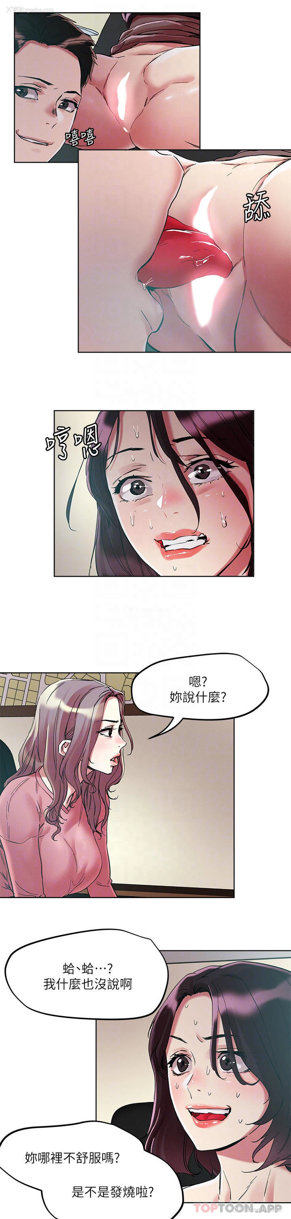 16P - 把妹鬼达人