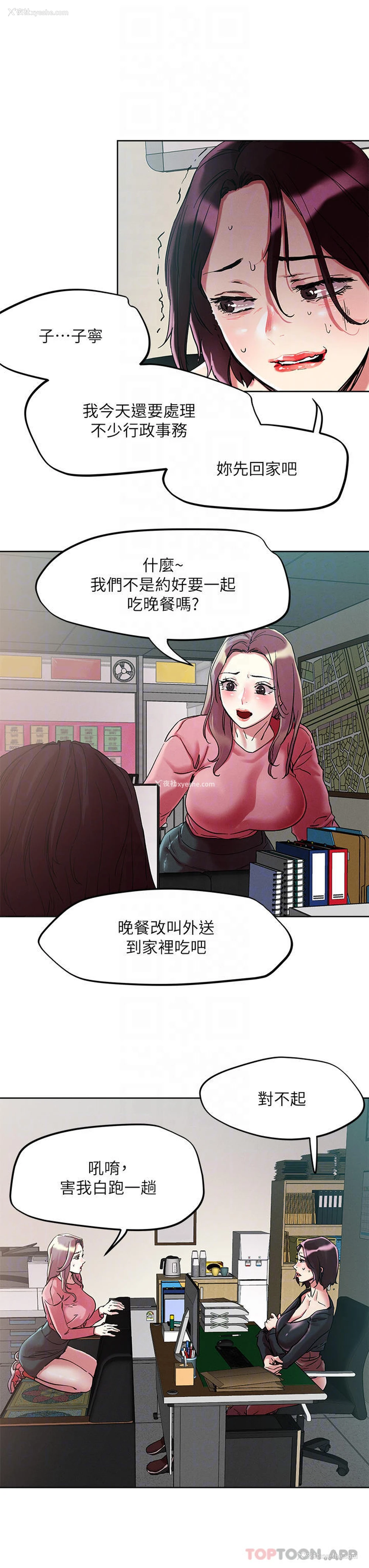 18P - 把妹鬼达人