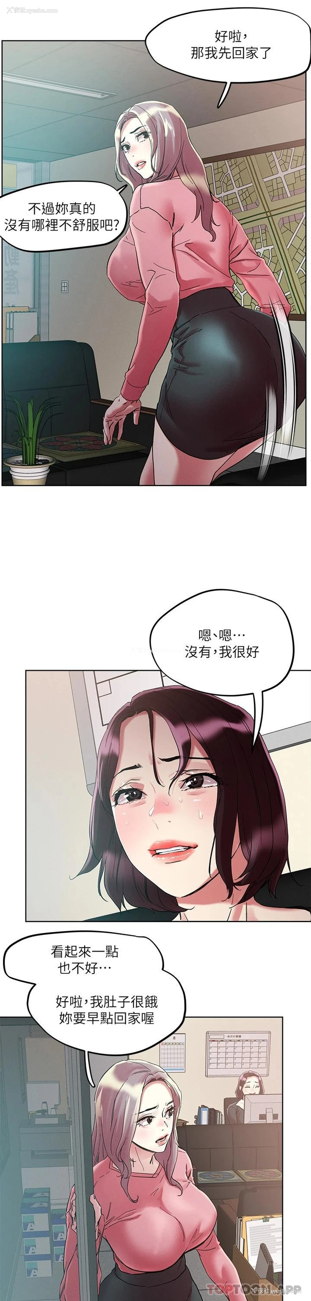 19P - 把妹鬼达人