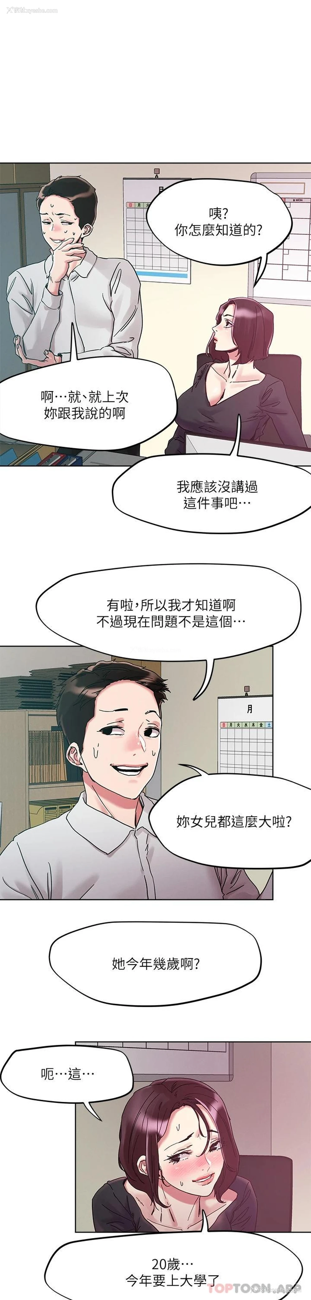 22P - 把妹鬼达人