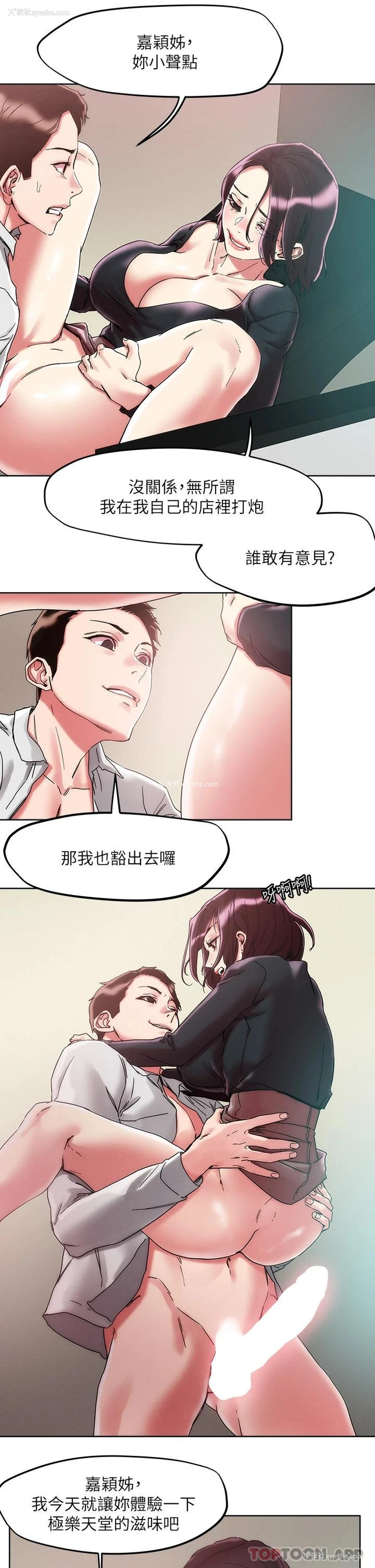26P - 把妹鬼达人