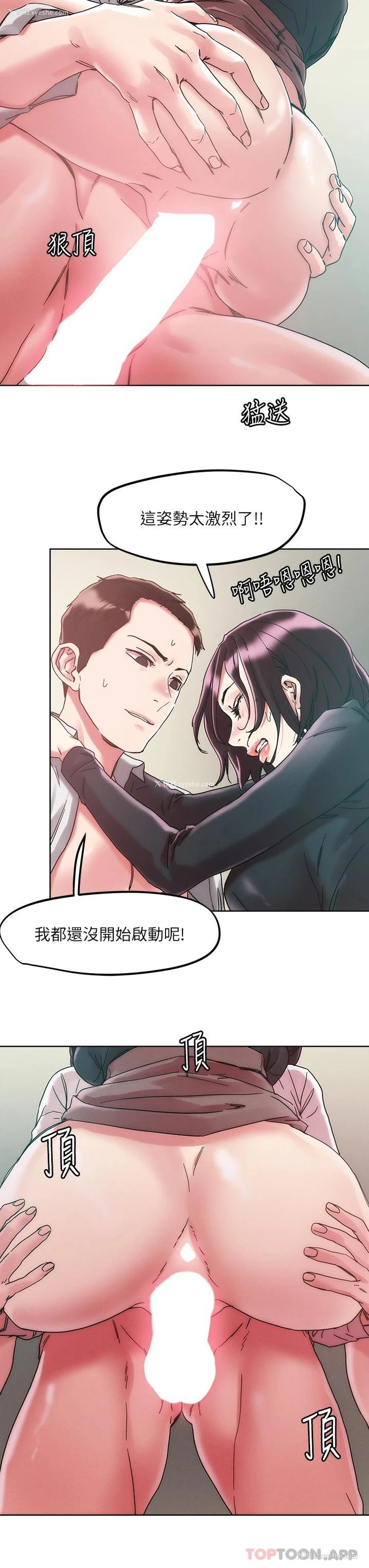 28P - 把妹鬼达人