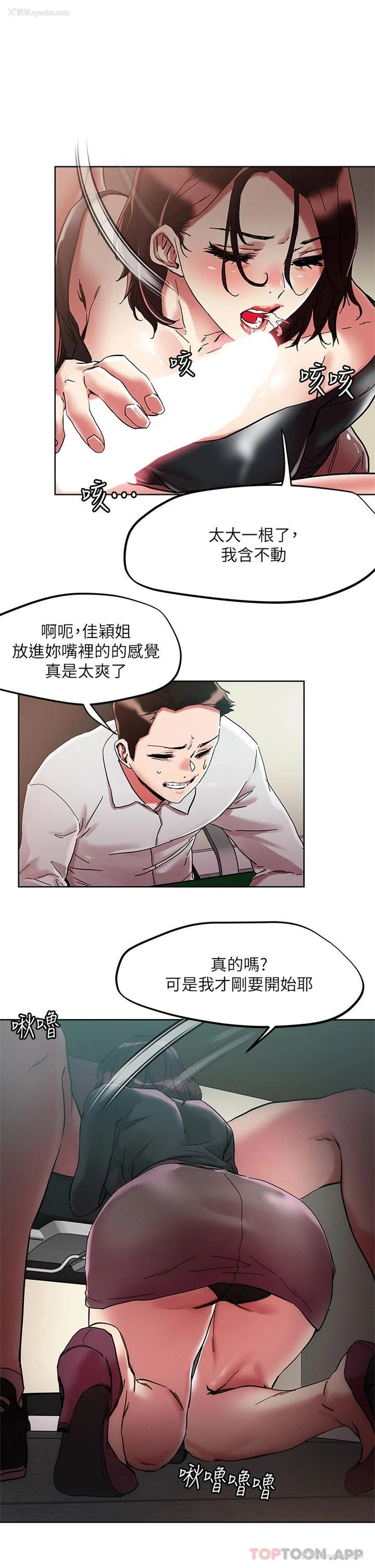 2P - 把妹鬼达人
