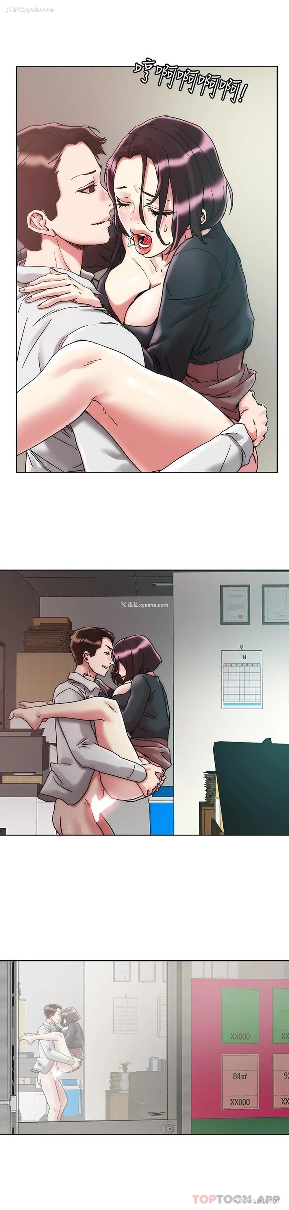 29P - 把妹鬼达人