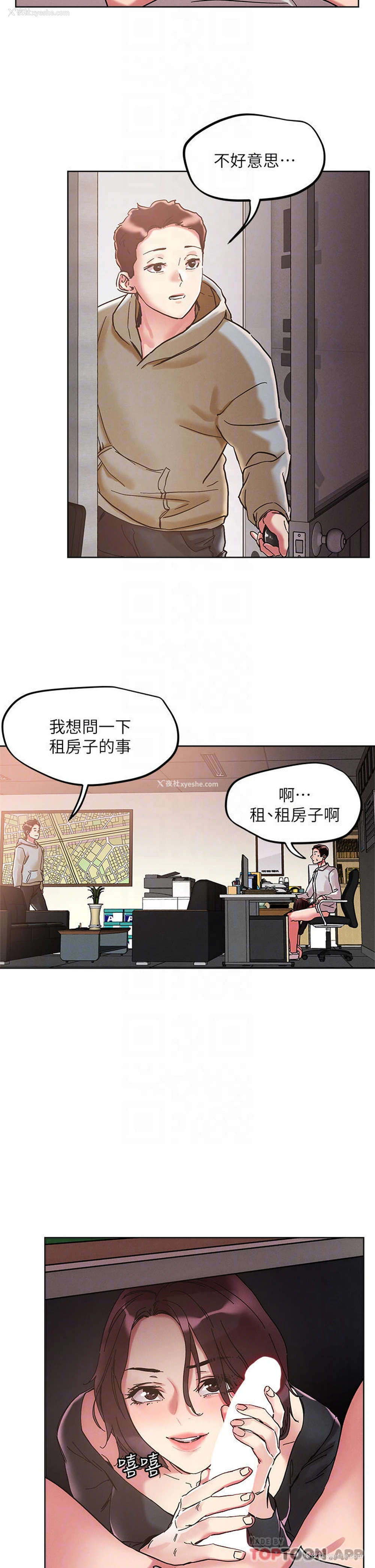 4P - 把妹鬼达人