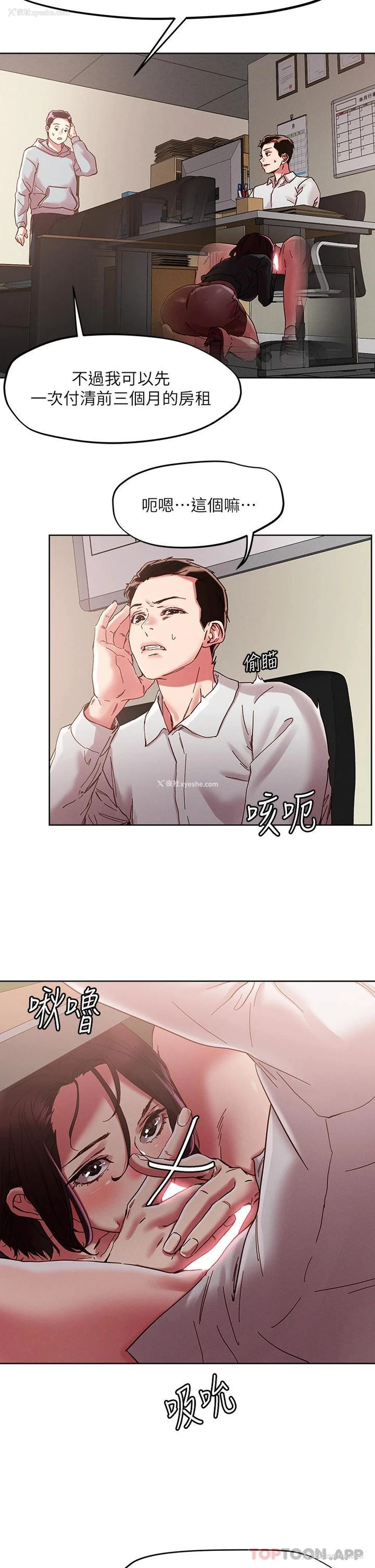 7P - 把妹鬼达人