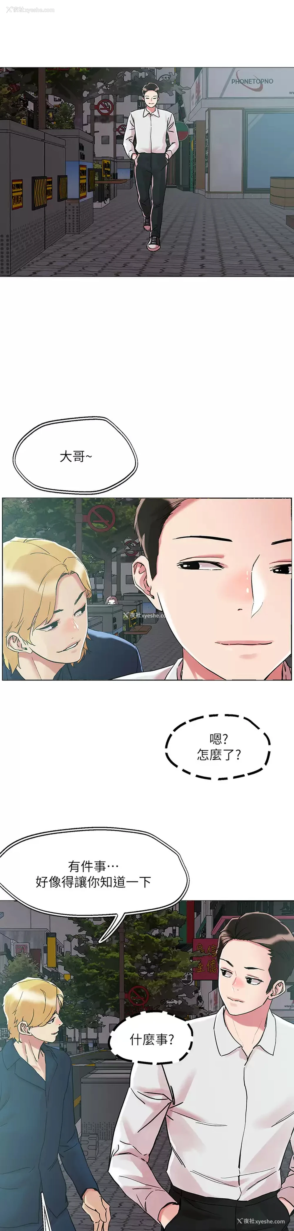 15P - 把妹鬼达人