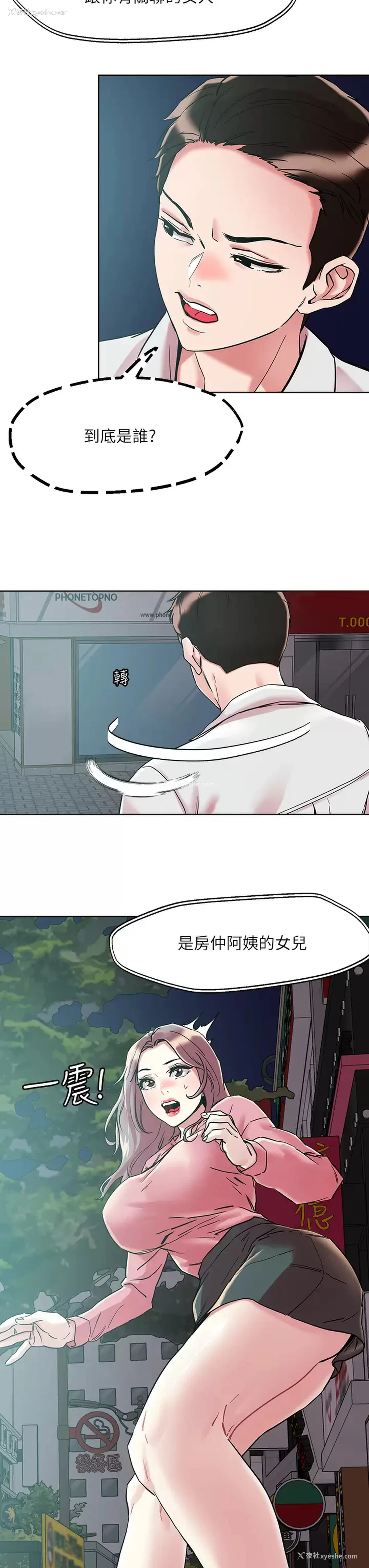17P - 把妹鬼达人