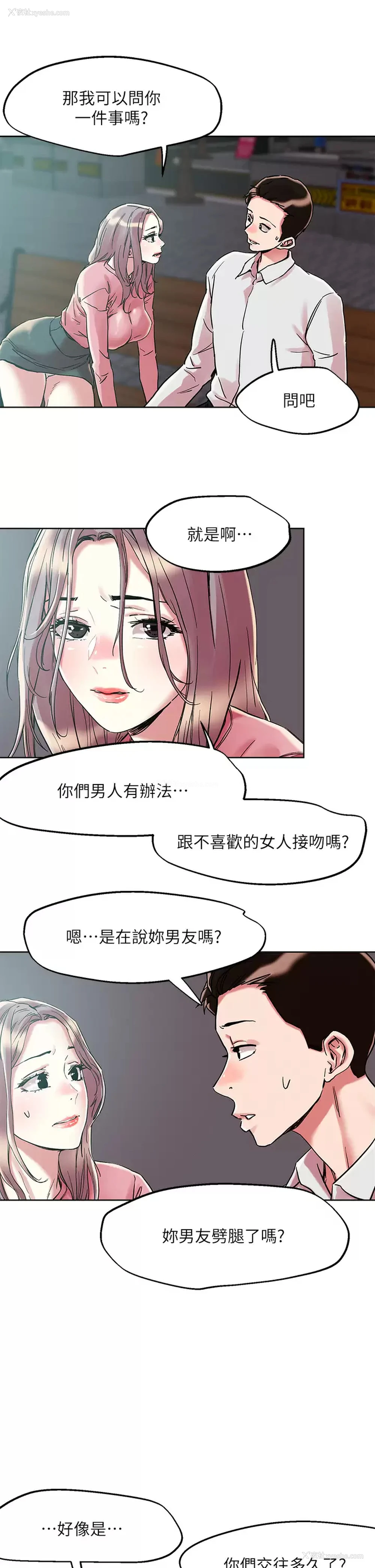 25P - 把妹鬼达人