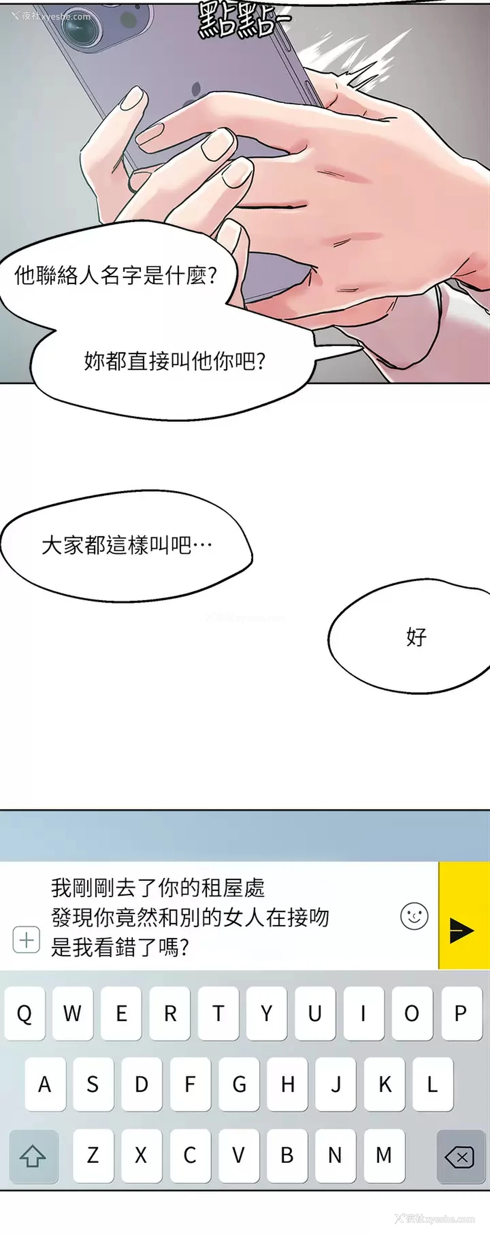 29P - 把妹鬼达人
