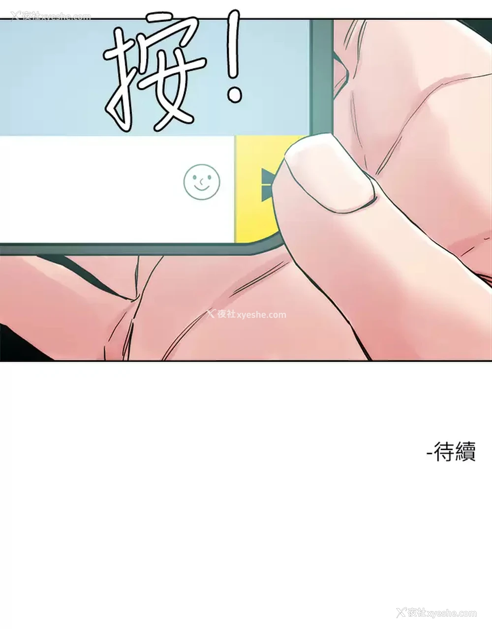 31P - 把妹鬼达人