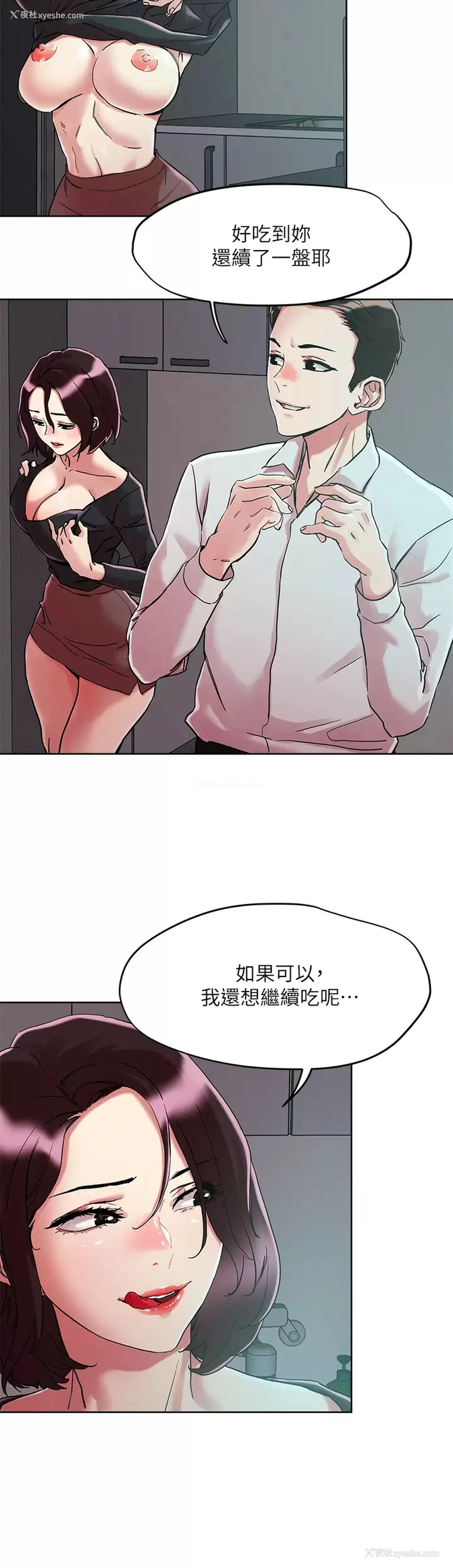 9P - 把妹鬼达人