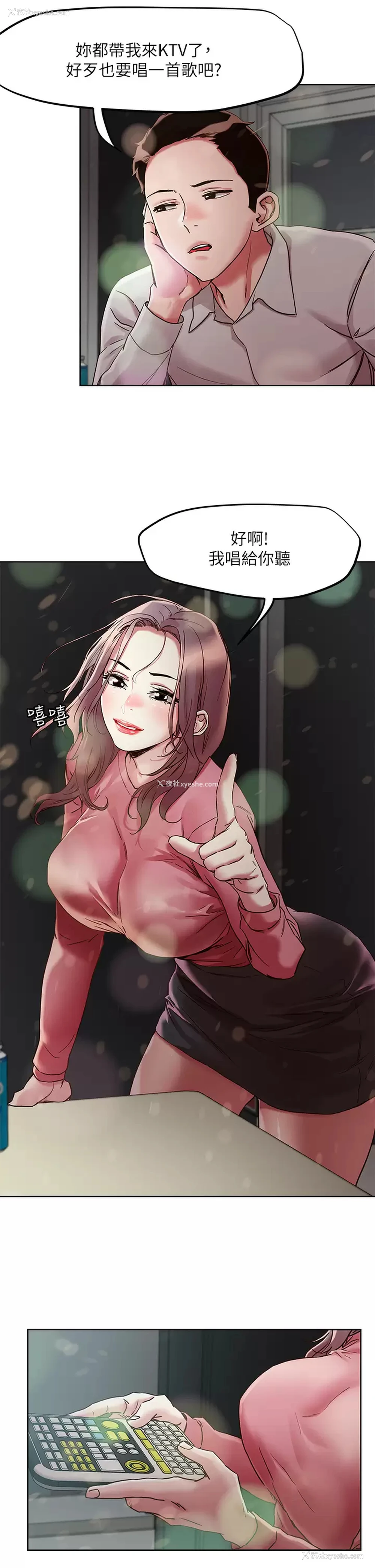 15P - 把妹鬼达人
