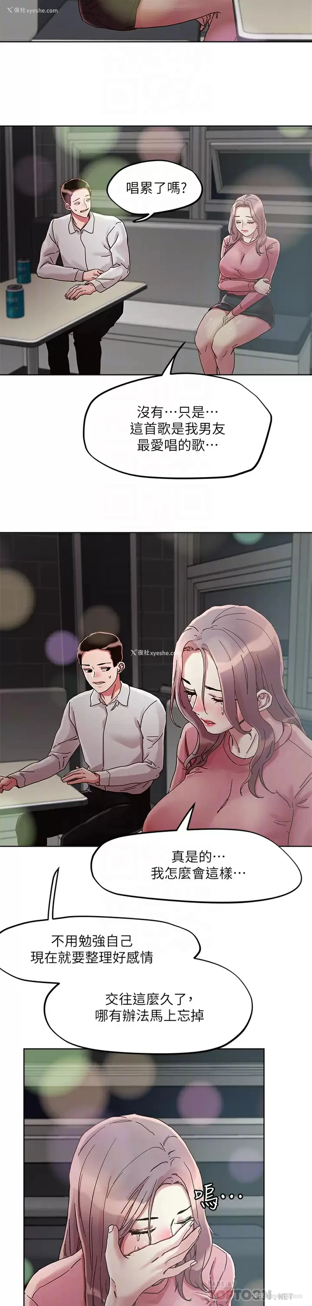 18P - 把妹鬼达人