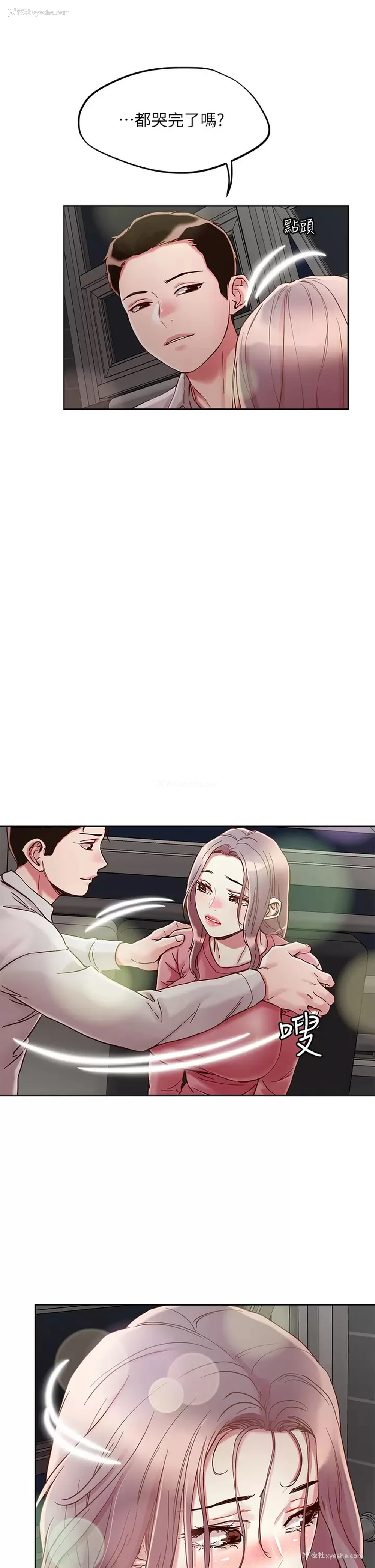 21P - 把妹鬼达人