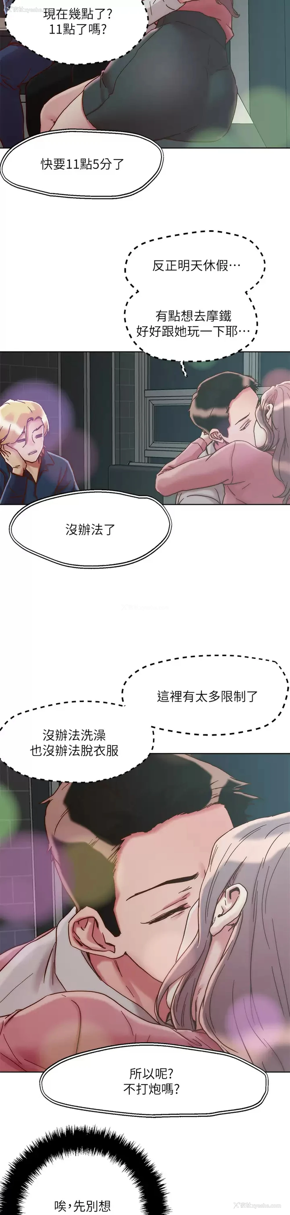 28P - 把妹鬼达人
