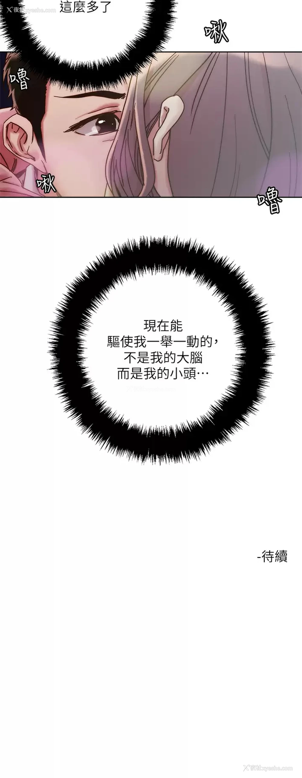29P - 把妹鬼达人