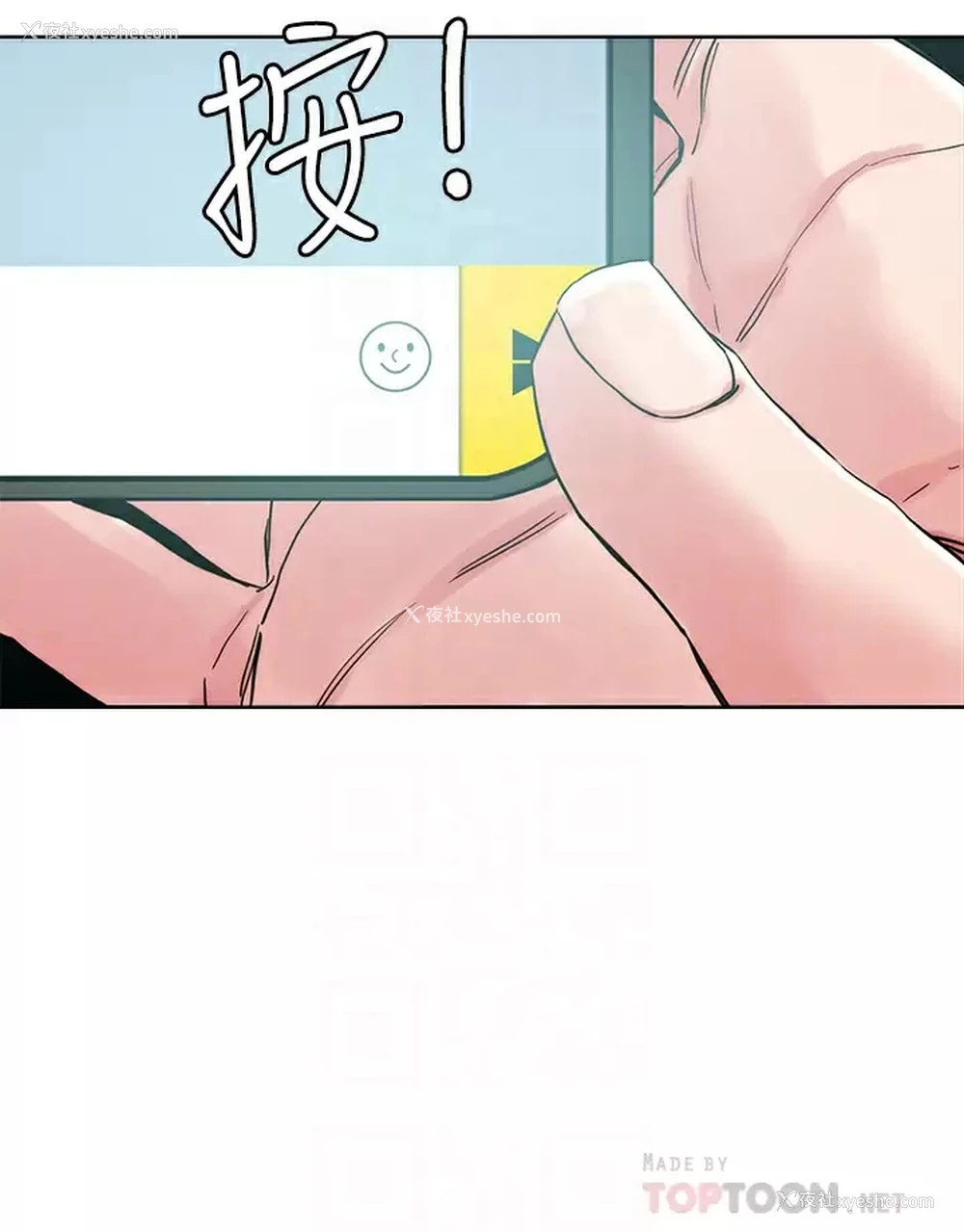 4P - 把妹鬼达人
