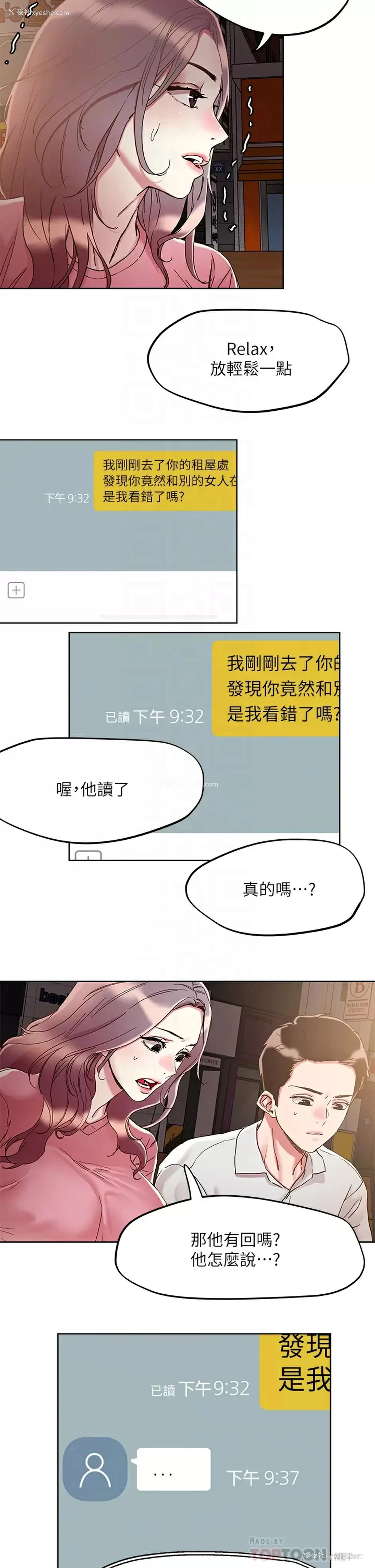 6P - 把妹鬼达人