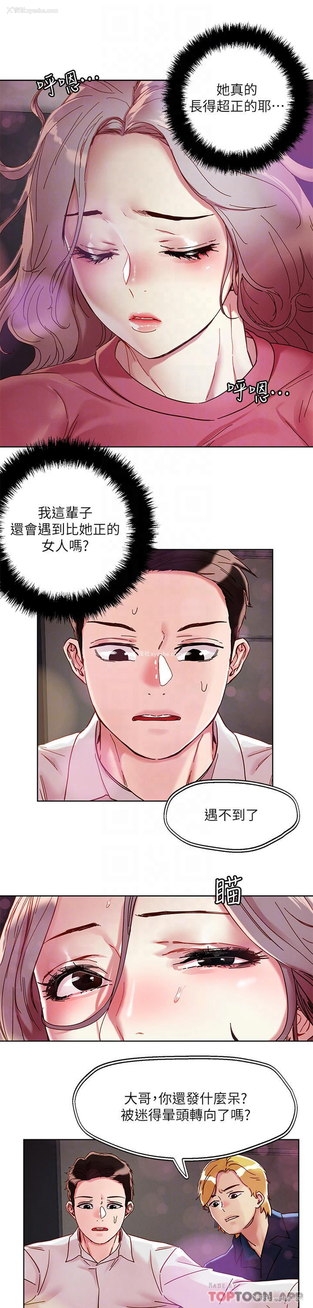 12P - 把妹鬼达人