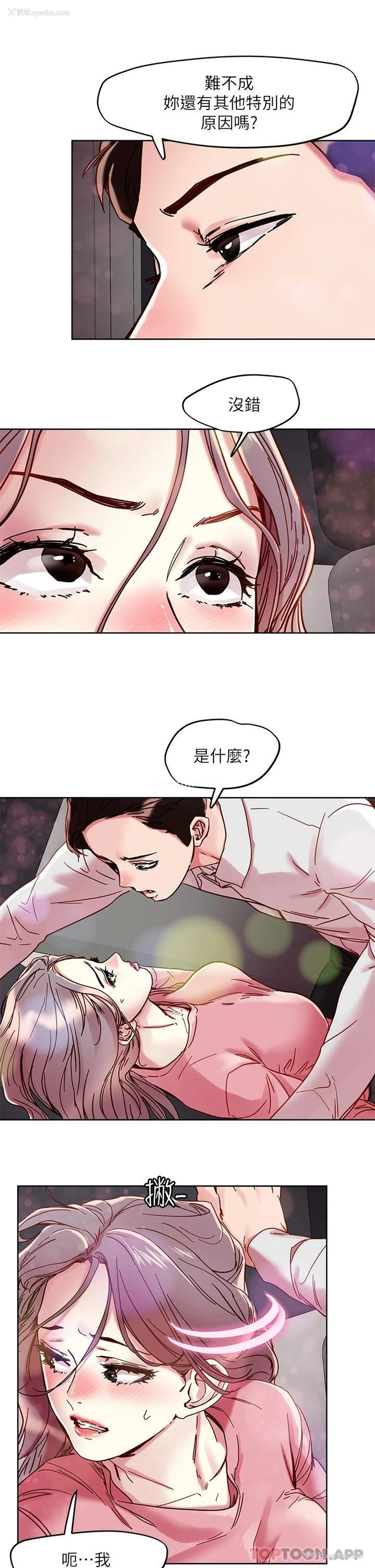 15P - 把妹鬼达人