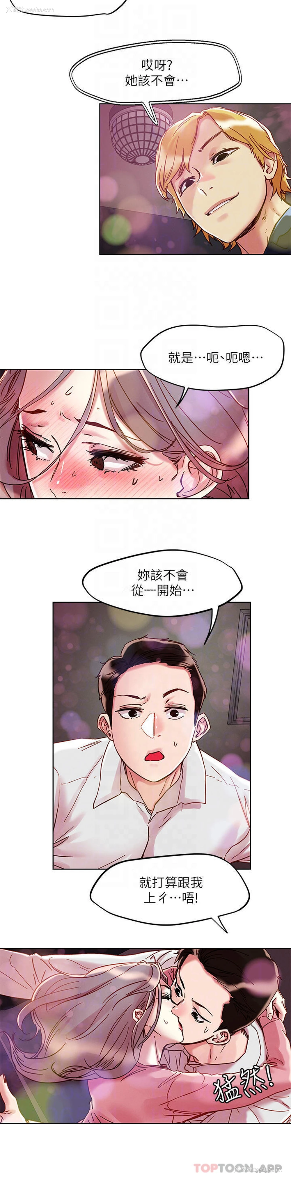 16P - 把妹鬼达人