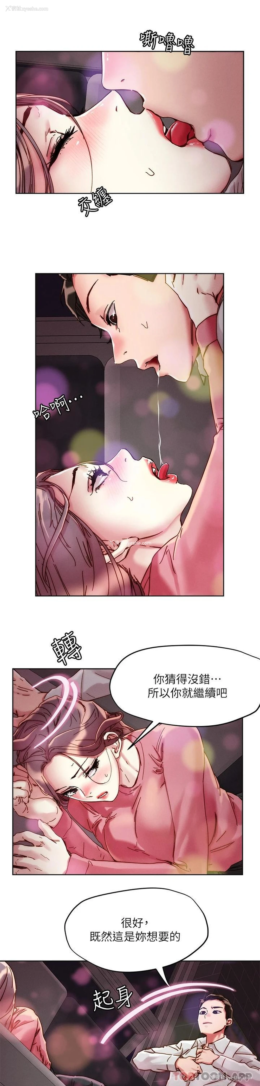 17P - 把妹鬼达人
