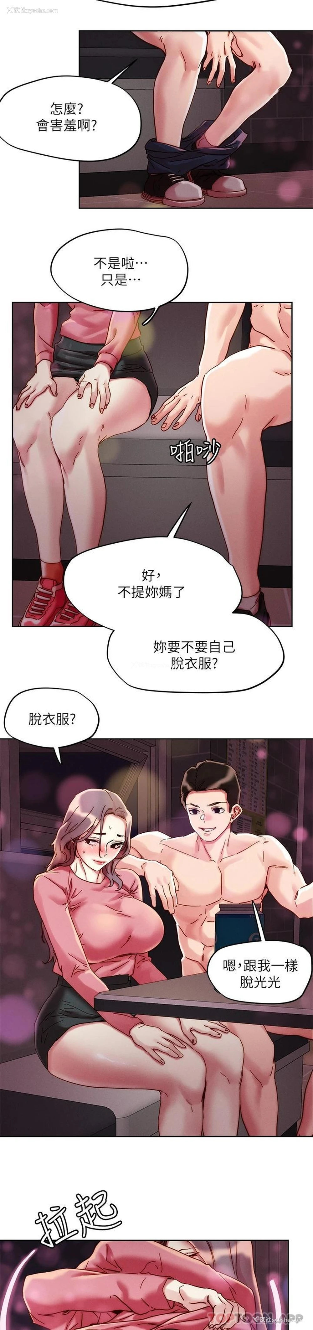 19P - 把妹鬼达人