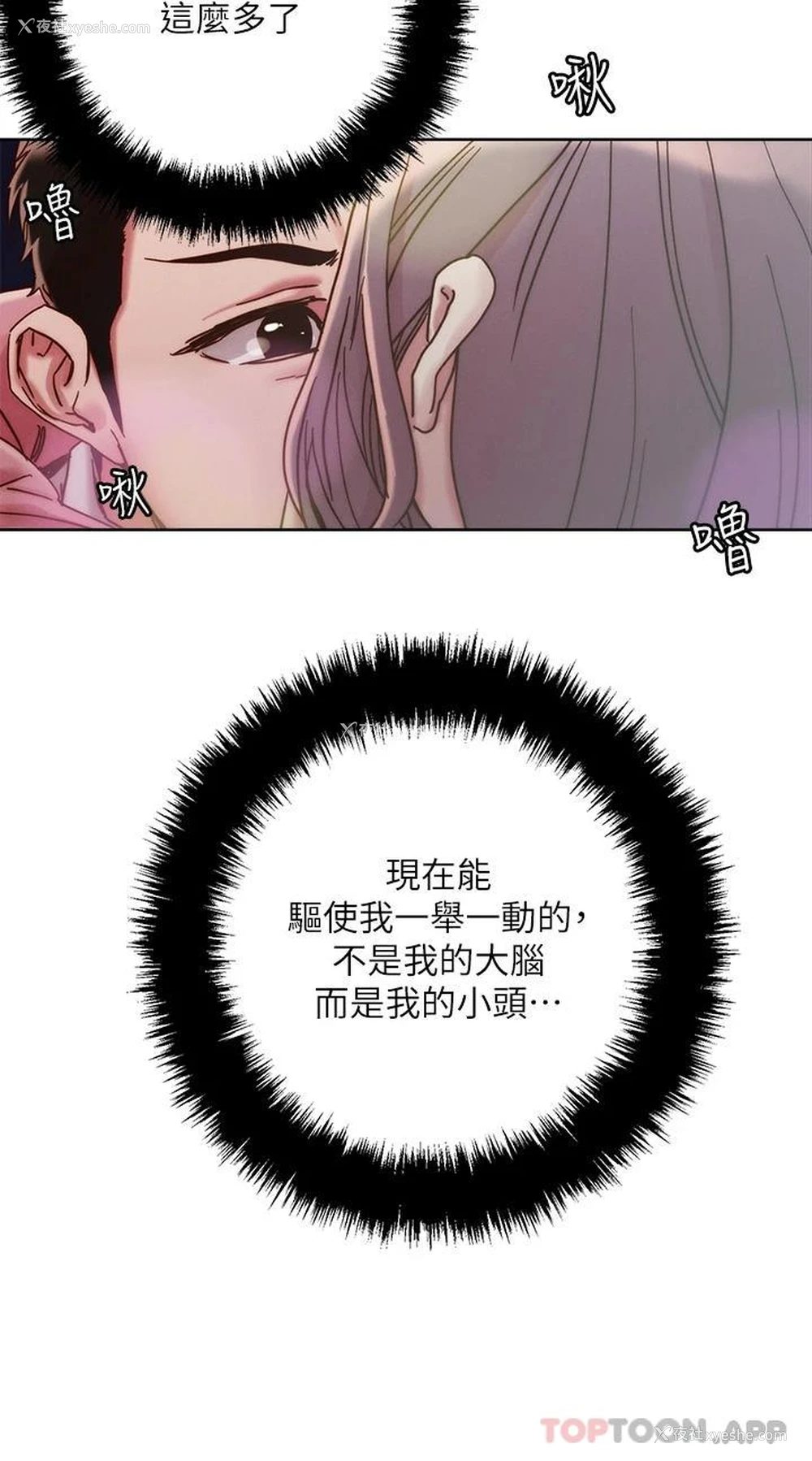 5P - 把妹鬼达人