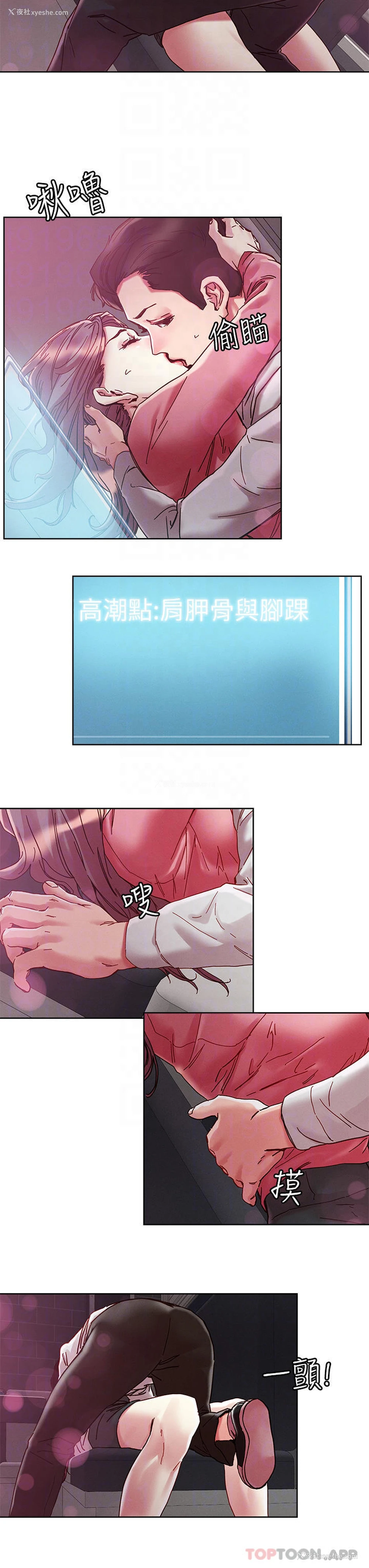 8P - 把妹鬼达人
