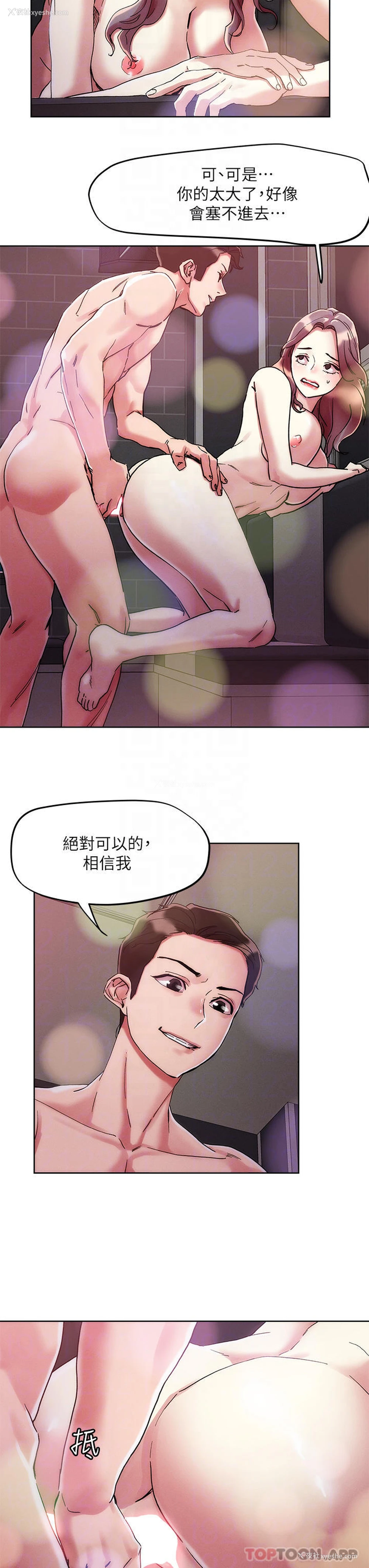 12P - 把妹鬼达人