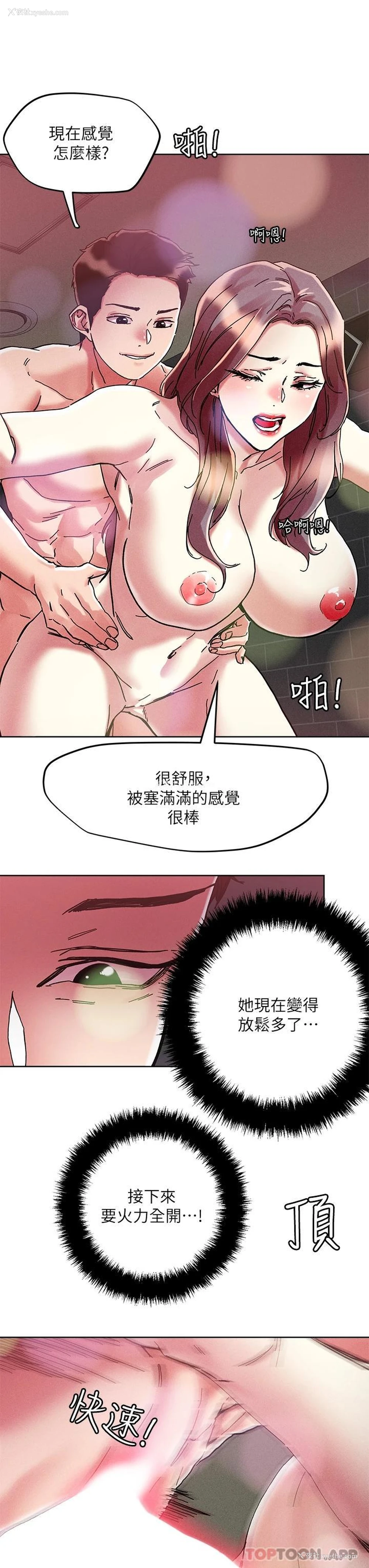 17P - 把妹鬼达人
