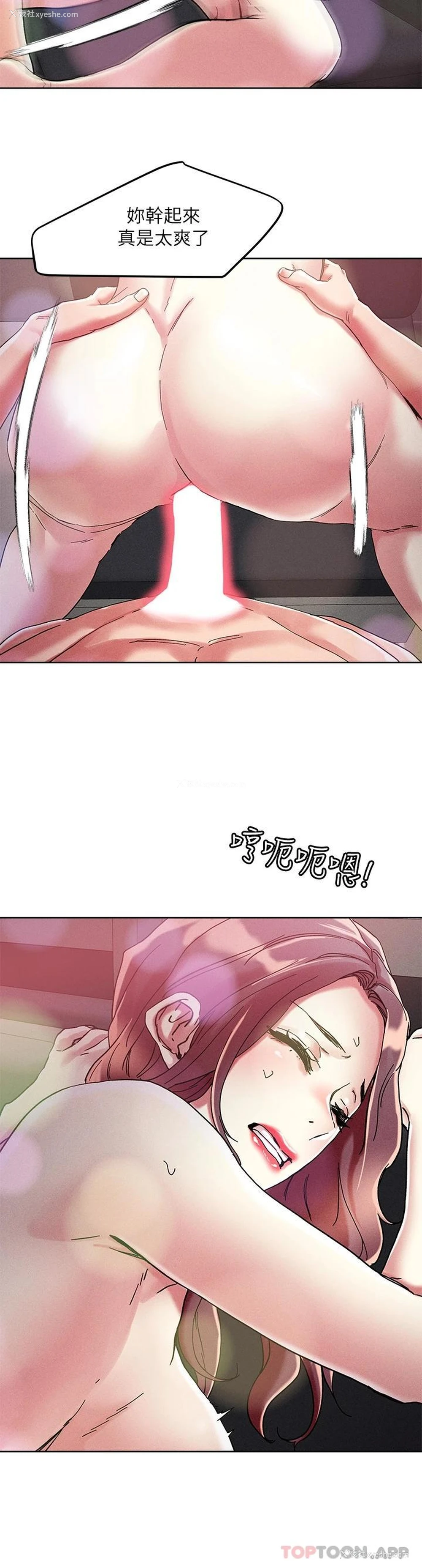 19P - 把妹鬼达人