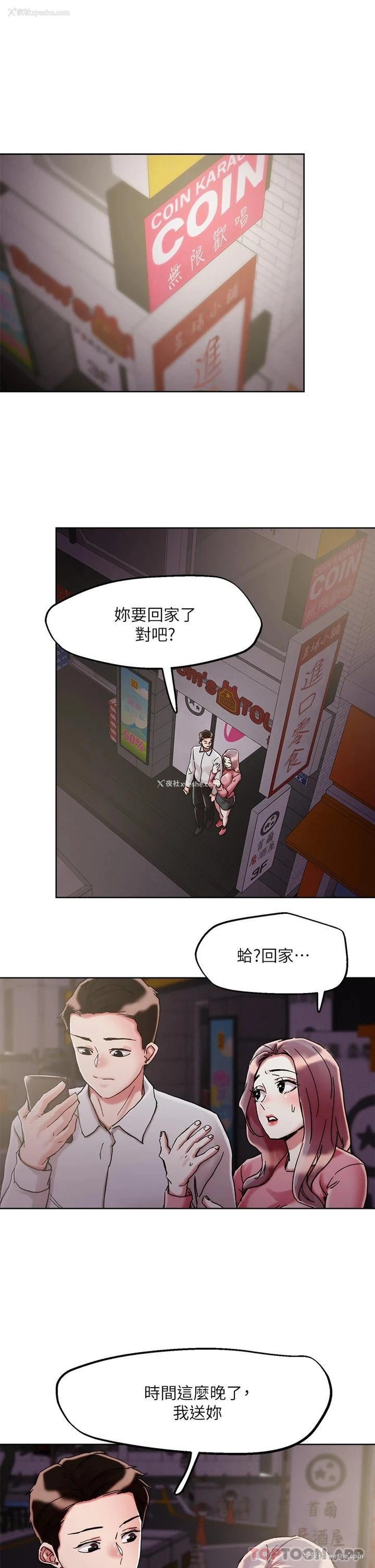 24P - 把妹鬼达人