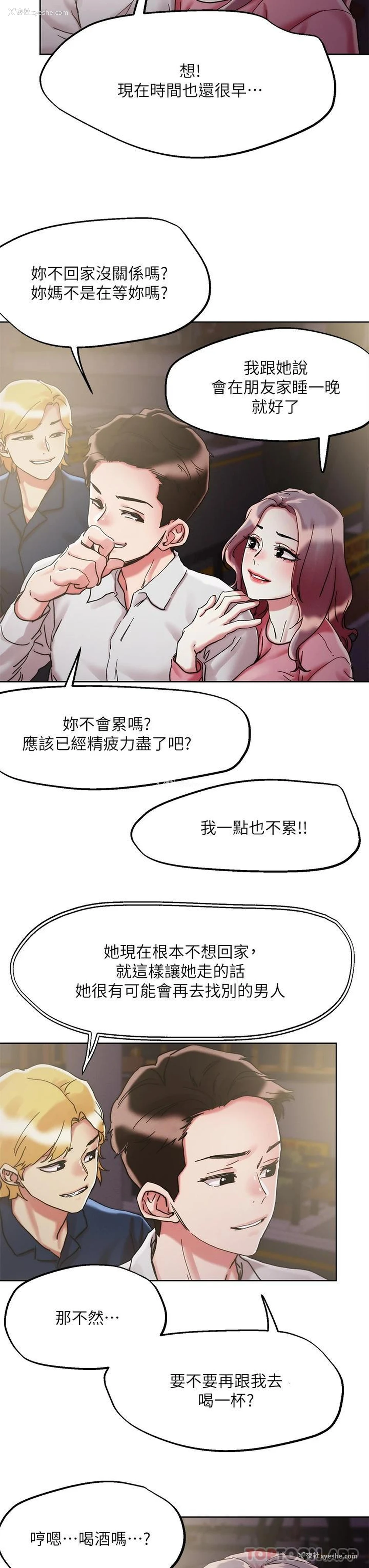 26P - 把妹鬼达人