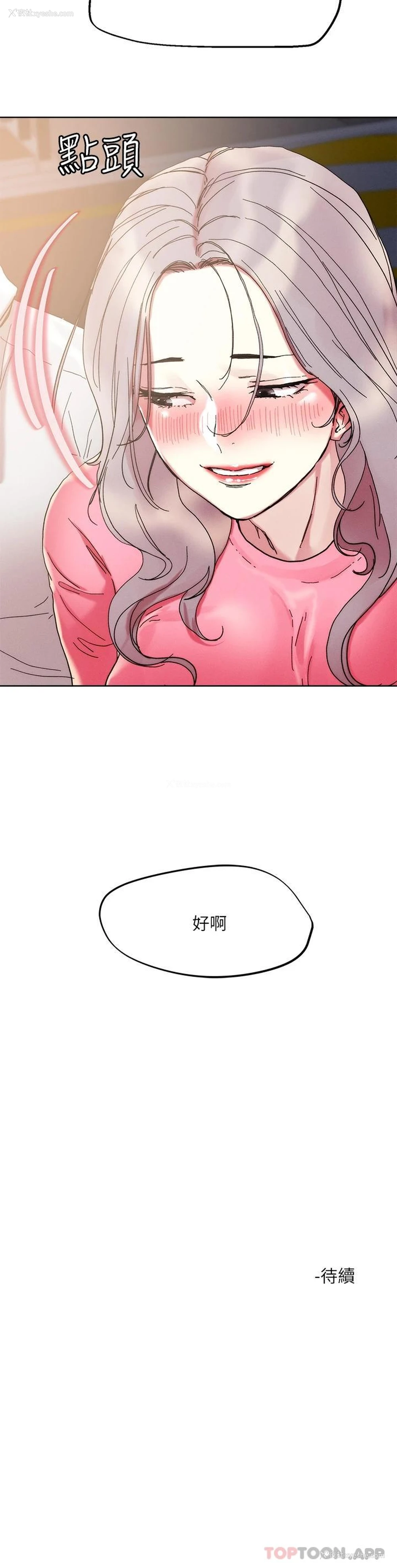 30P - 把妹鬼达人