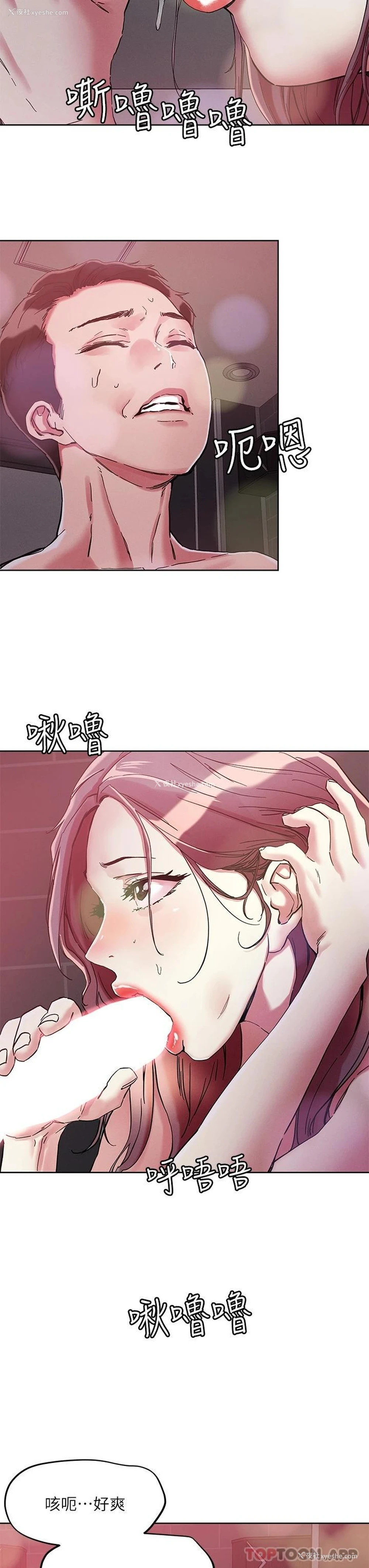 7P - 把妹鬼达人