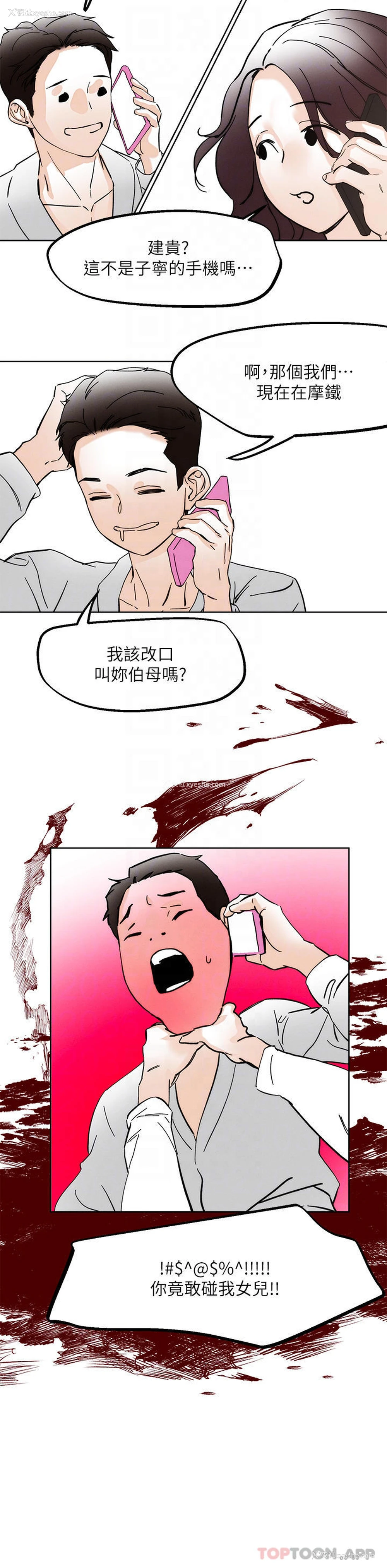 10P - 把妹鬼达人