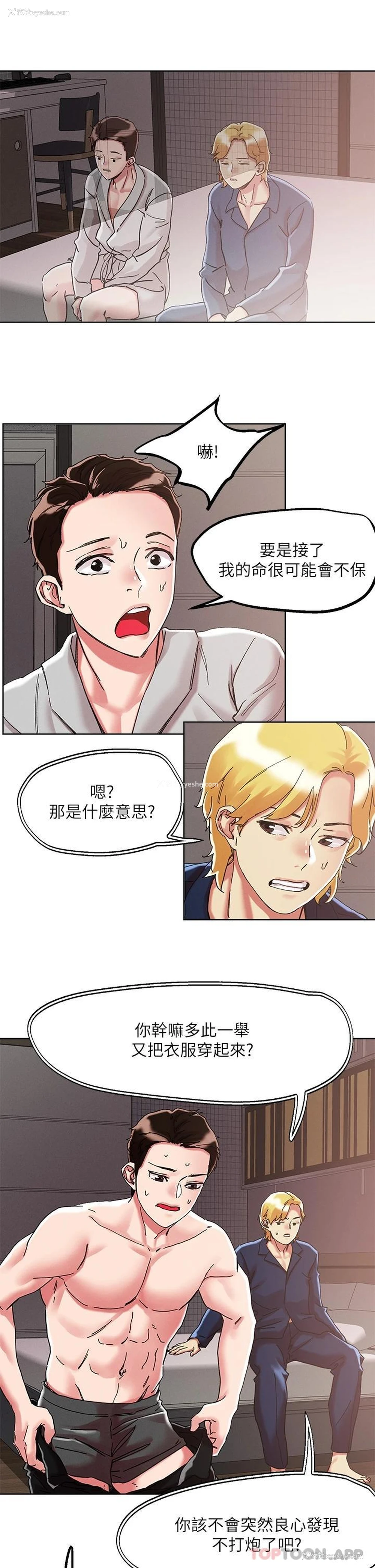 11P - 把妹鬼达人