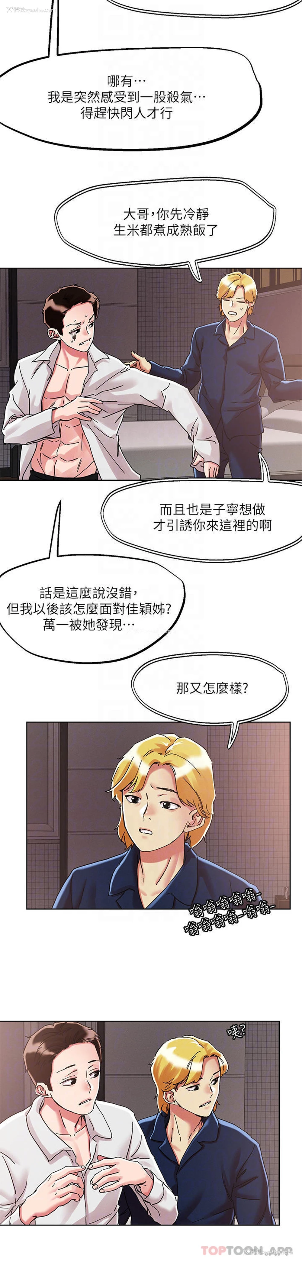 12P - 把妹鬼达人