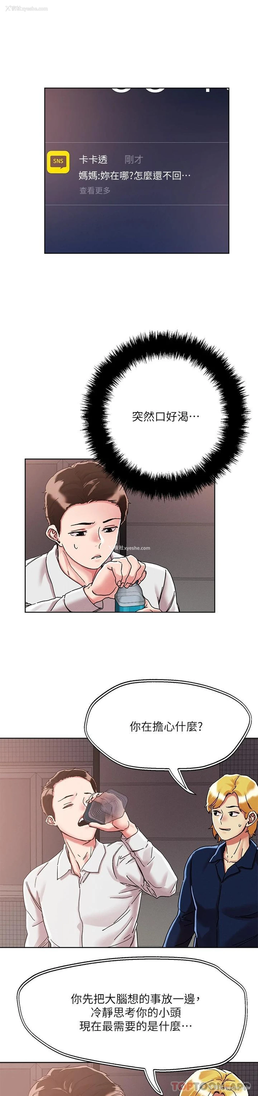 13P - 把妹鬼达人