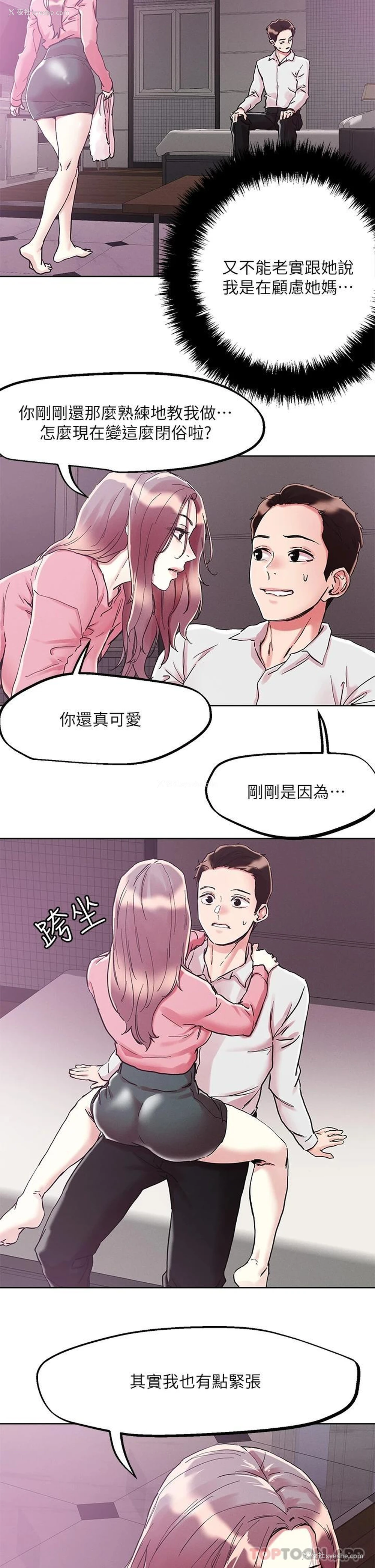 17P - 把妹鬼达人