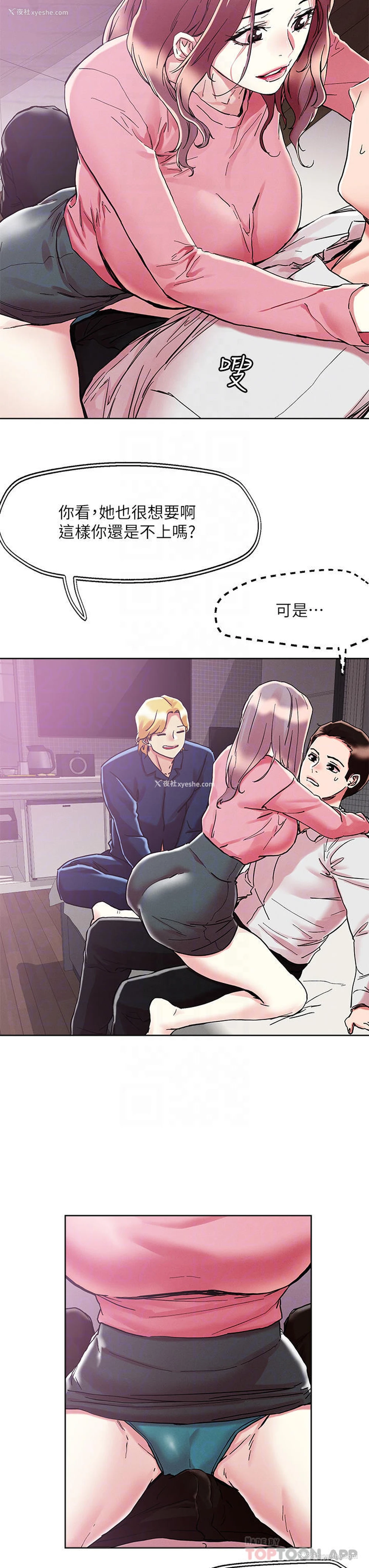18P - 把妹鬼达人