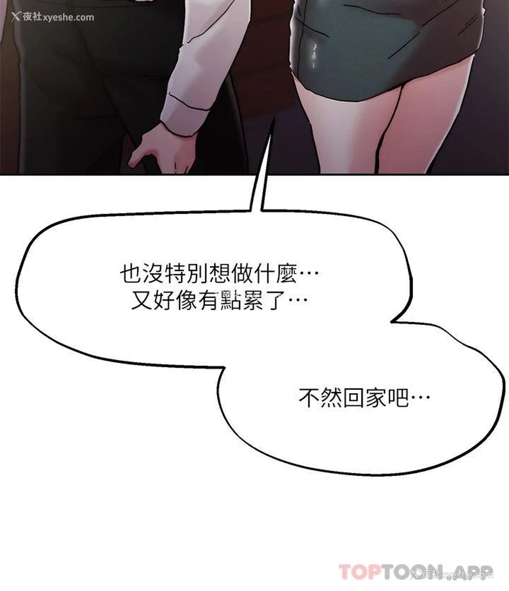 3P - 把妹鬼达人