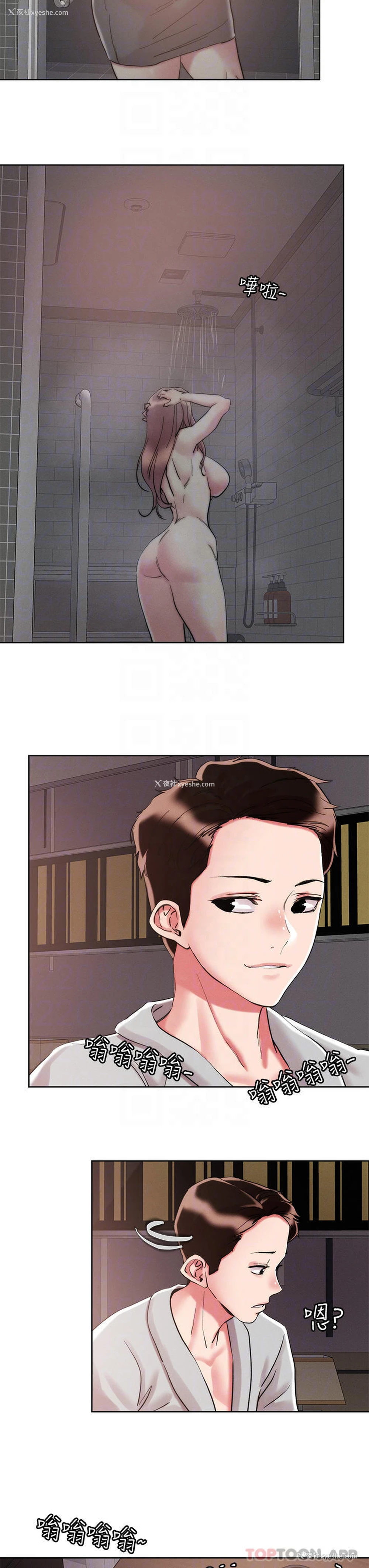 8P - 把妹鬼达人